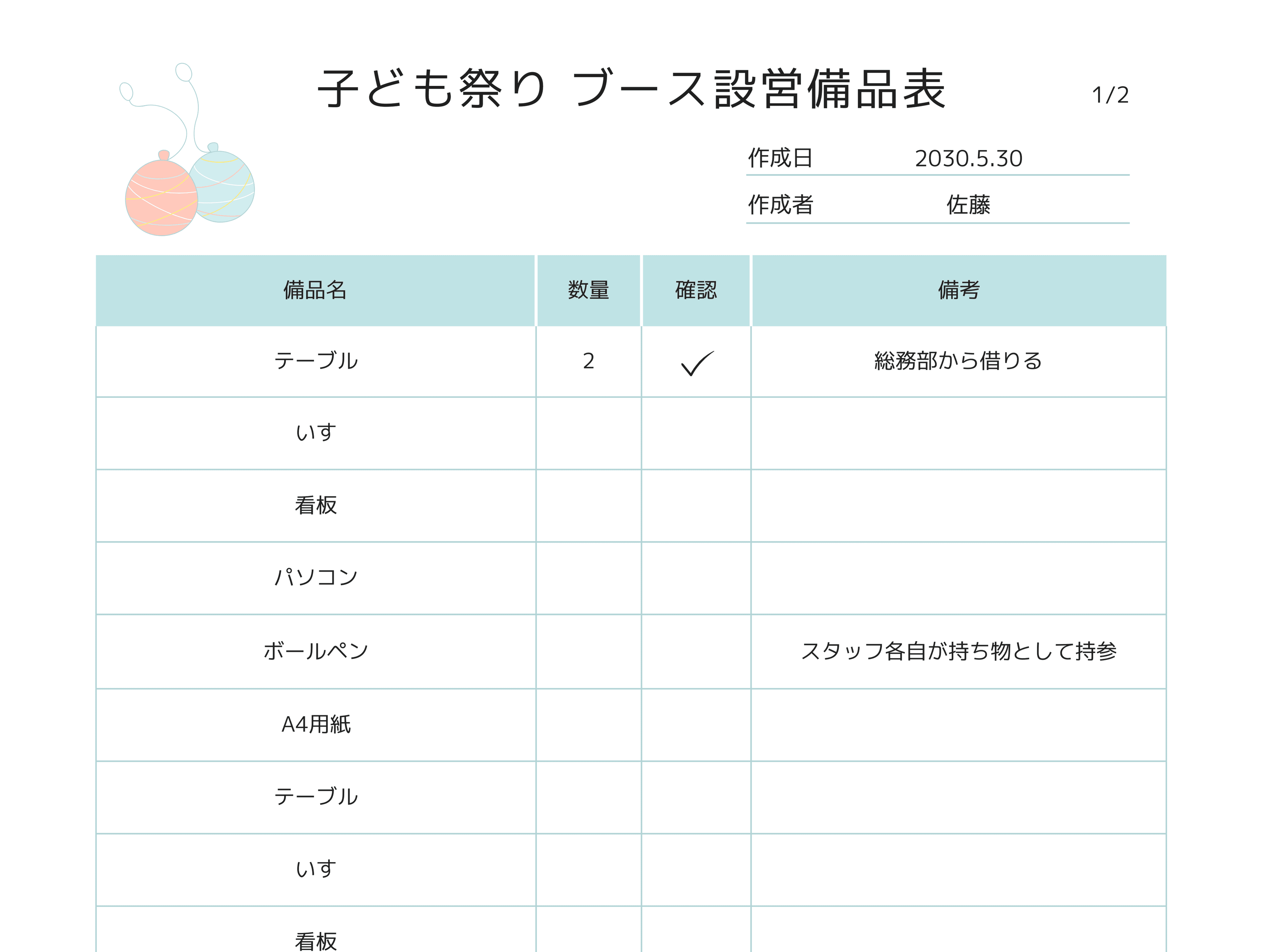 かわいいタイムスケジュール表テンプレートでおしゃれなデザインを無料で作成！Canva