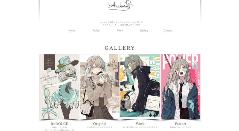 内定者インタビューVol.7 イラストレーター・2Dデザイナー志望