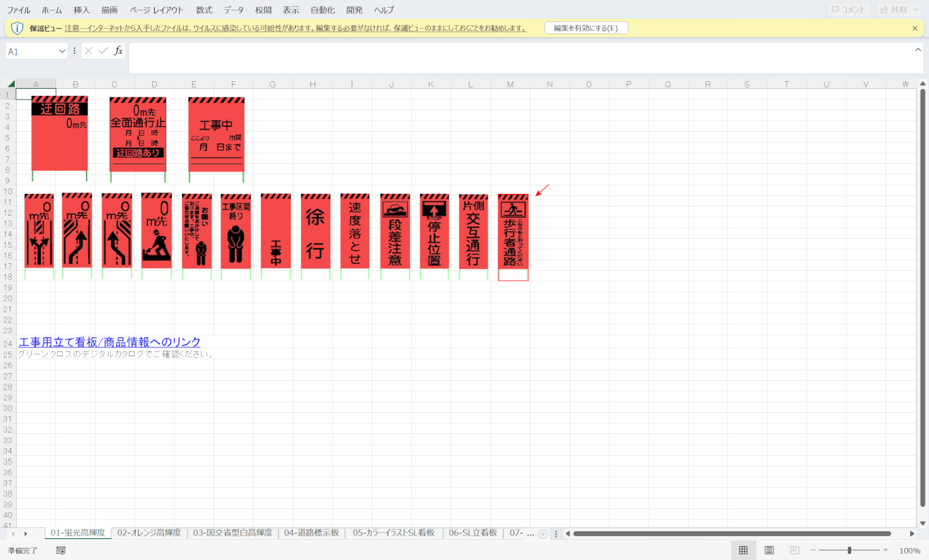 プロが作った「立入禁止看板」のエクセルテンプレート駐車場看板.comスタッフブログ
