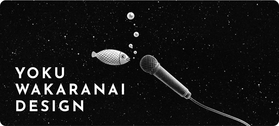 コンセプトデザインとは？誤解されがちなイメージとその重要性を解説 - ペンギン