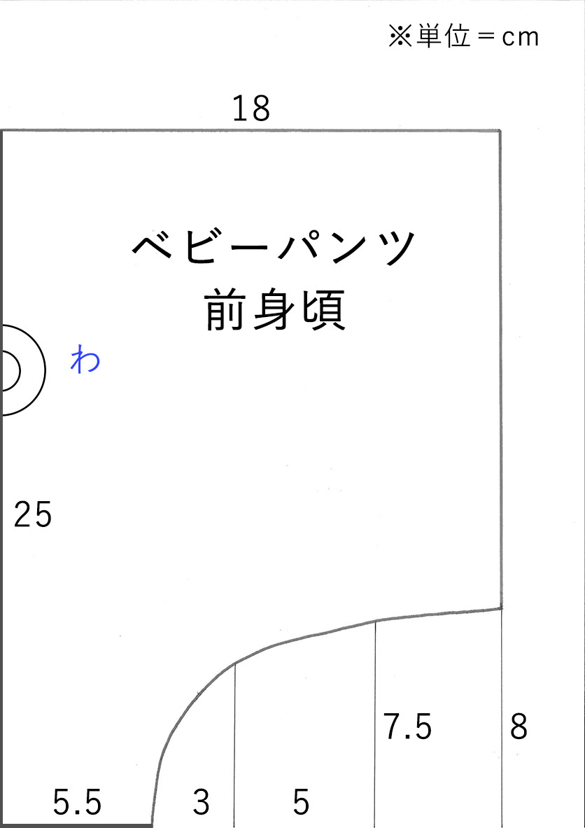 だぼパン、つくるど〜のんびりにっこりハンドメイド