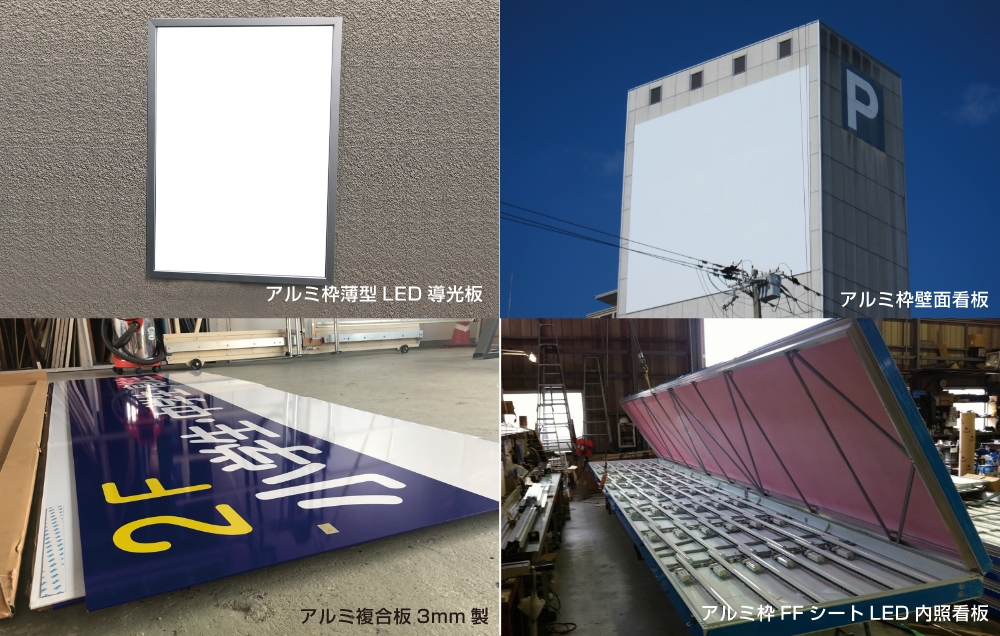 壁面看板店頭看板 ファサード看板新潟の看板の施工と広告の印刷はNJNF-カタログ