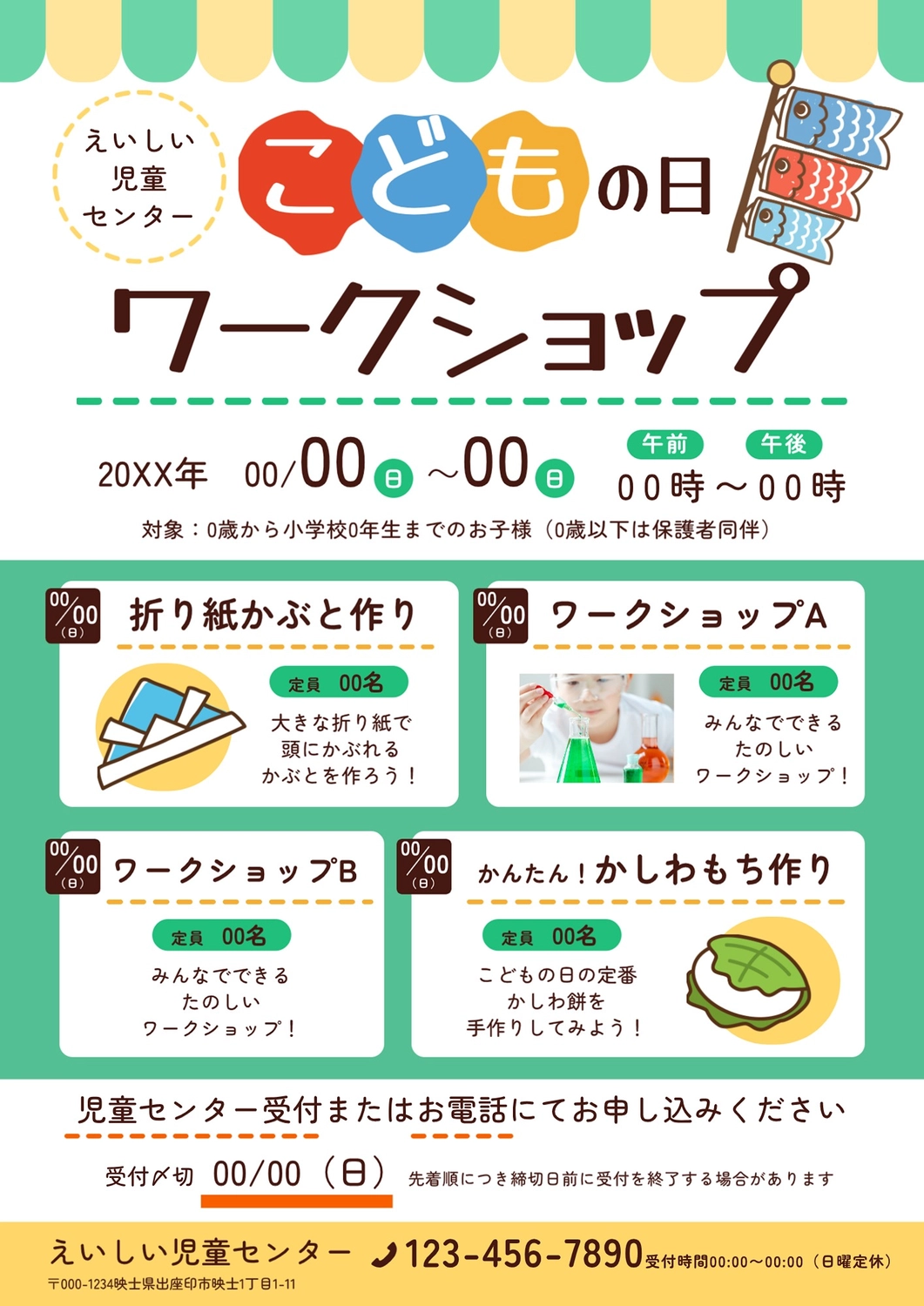 販促チラシ印刷5 デザインテンプレートダウンロード 株式会社デネット