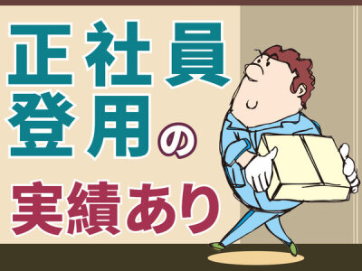 高収入の仕事・求人 - 横浜市 戸塚区｜求人ボックス