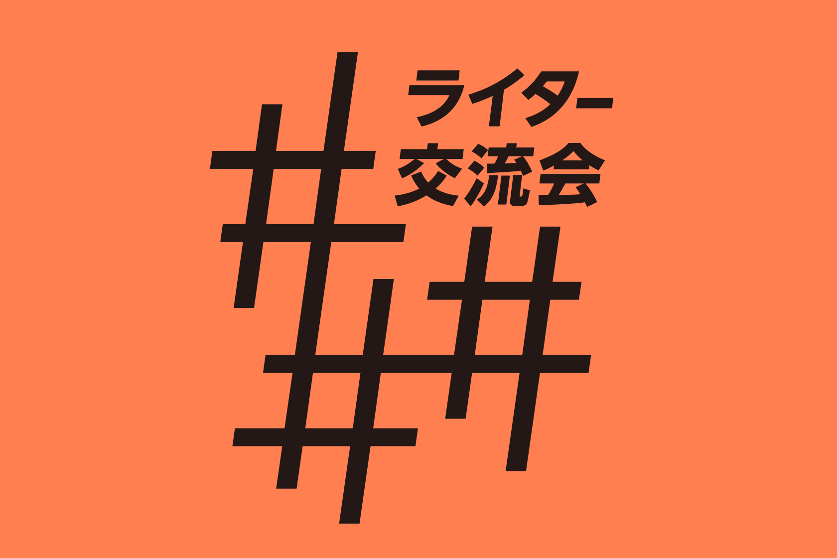 無料イベントロゴデザイン DesignEvoロゴメーカ