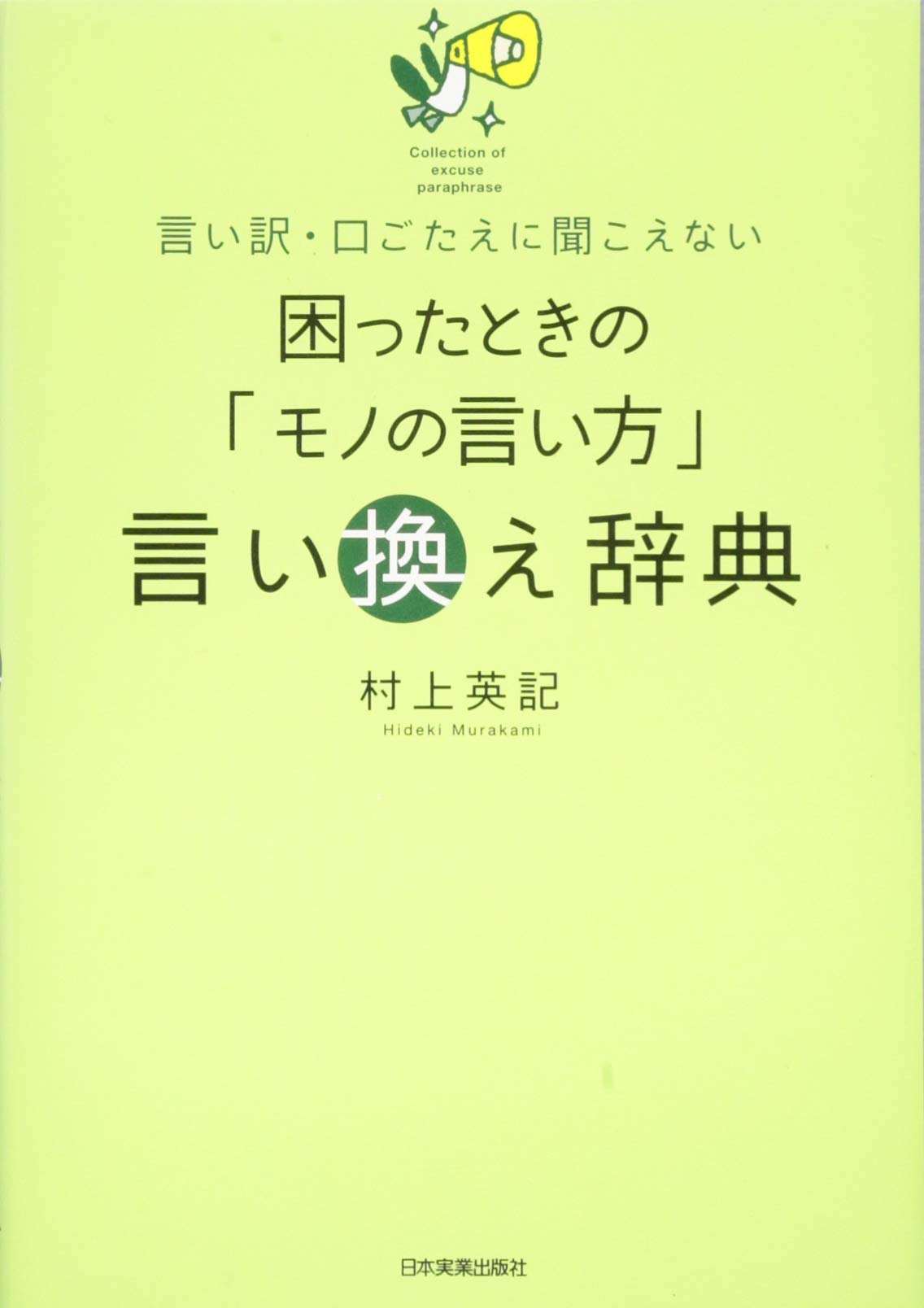 エモい」の意味は？どう使う？〜心の素敵な揺れを3文字で射止めた言葉。使い方、分かりやすく