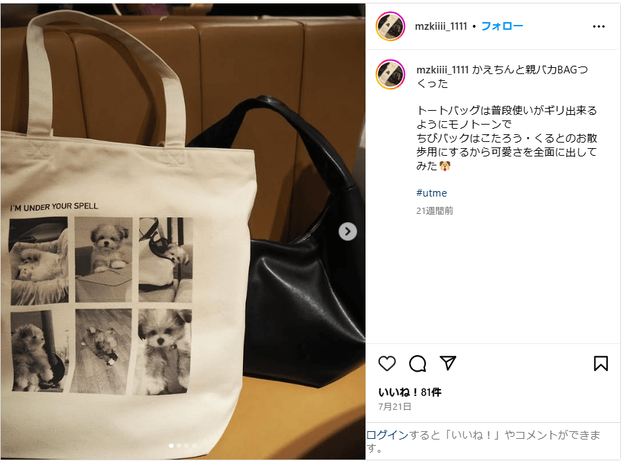 新生活にぴったり！オリジナルトートバッグが手軽に作れるアプリ