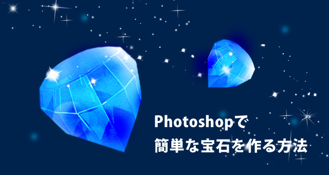 写真をキラキラにしたい！Photoshopブラシ68種: 目指せWebデザインマスター'ω'و