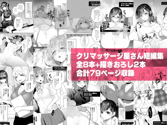 クリトリスの秘密鍛練マッサージ漫画無料で読めるアプリは？2024年漫画バンク海賊版代わりを調査