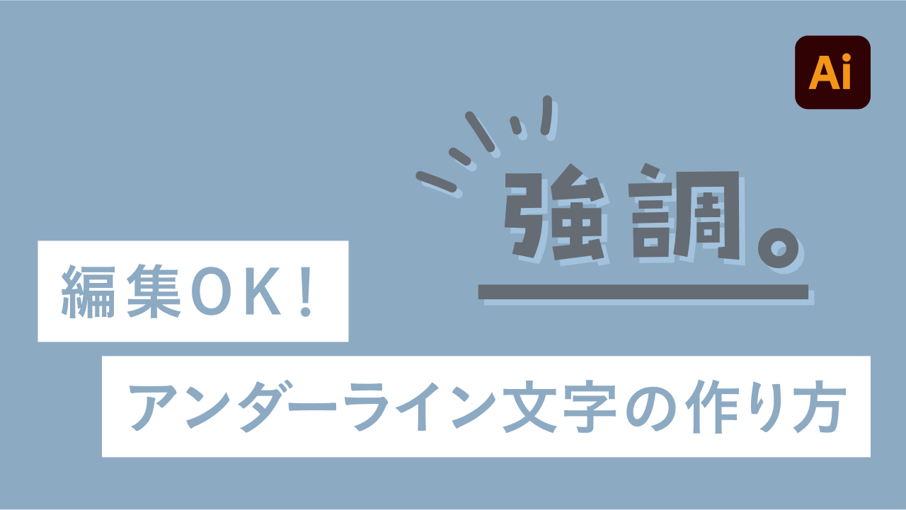 Illustratorで文字の塗りの色は、なぜ「なし」が良いの？DTP・印刷データ作成ガイド