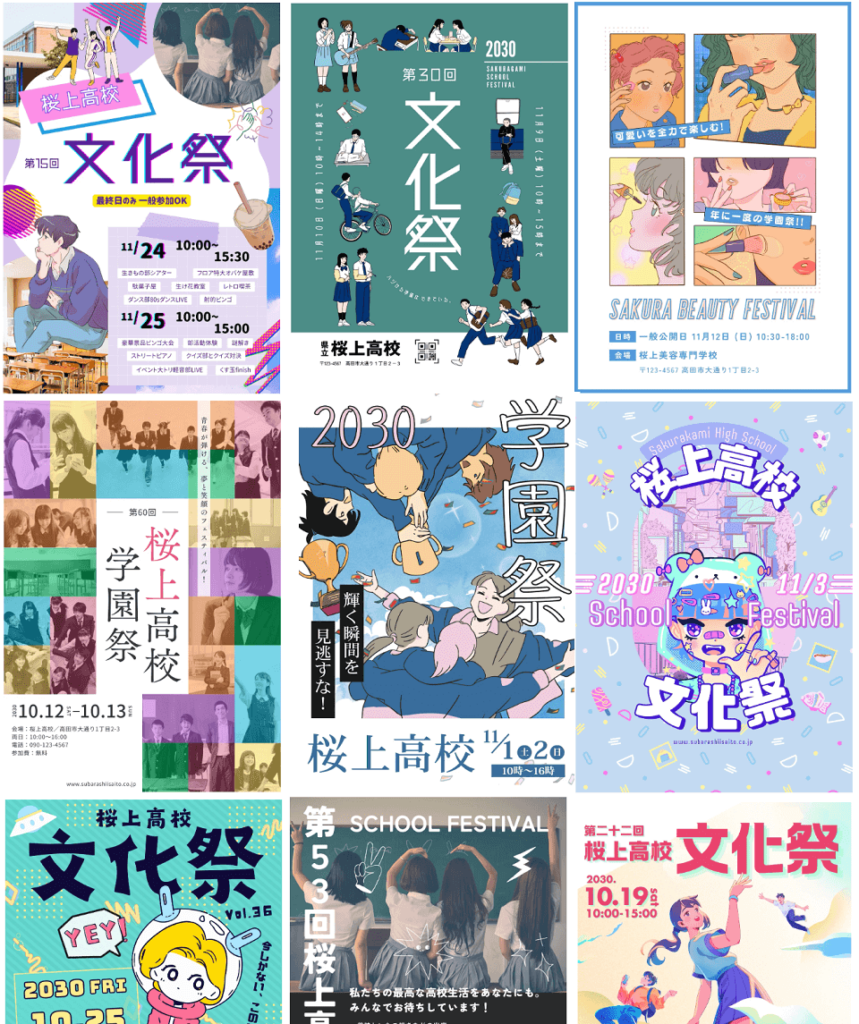 ポスターをデザインする際のコツと抑えておくべきポイント - インターステラ