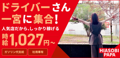 岐阜県の風俗ドライバー・デリヘル送迎求人・運転手バイト募集｜FENIX JOB