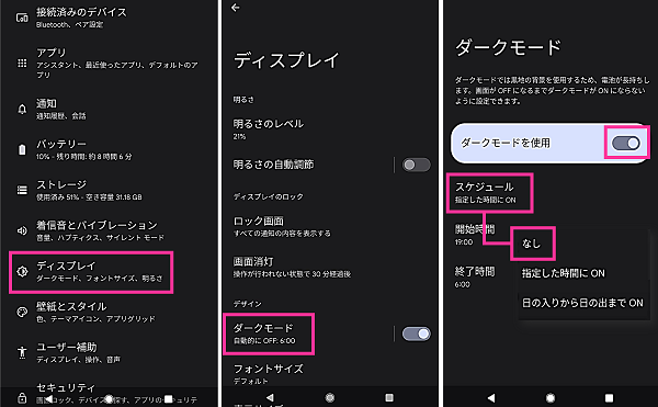 解決 インスタの背景が勝手に黒くなる！元に戻す方法＆黒くする設定も解説 - ガジェット探検記