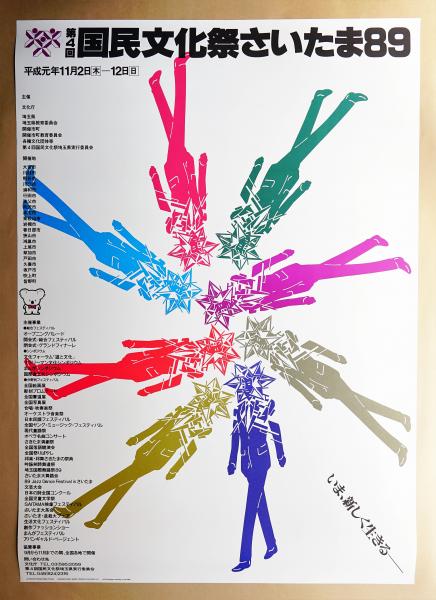 220 件の「文化祭ポスター」や「ポスター」のアイデアを見つけましょう文化祭、高等学校、横浜 桜 など