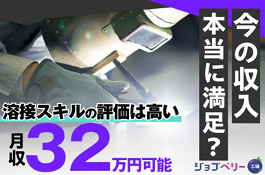 高収入の仕事・求人 - 横浜市 戸塚区｜求人ボックス