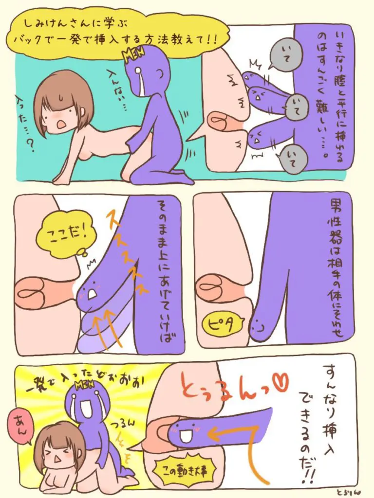 立ちバックセックスのコツは？動画や画像で体位の動き方や本当に気持ちいいやり方を解説