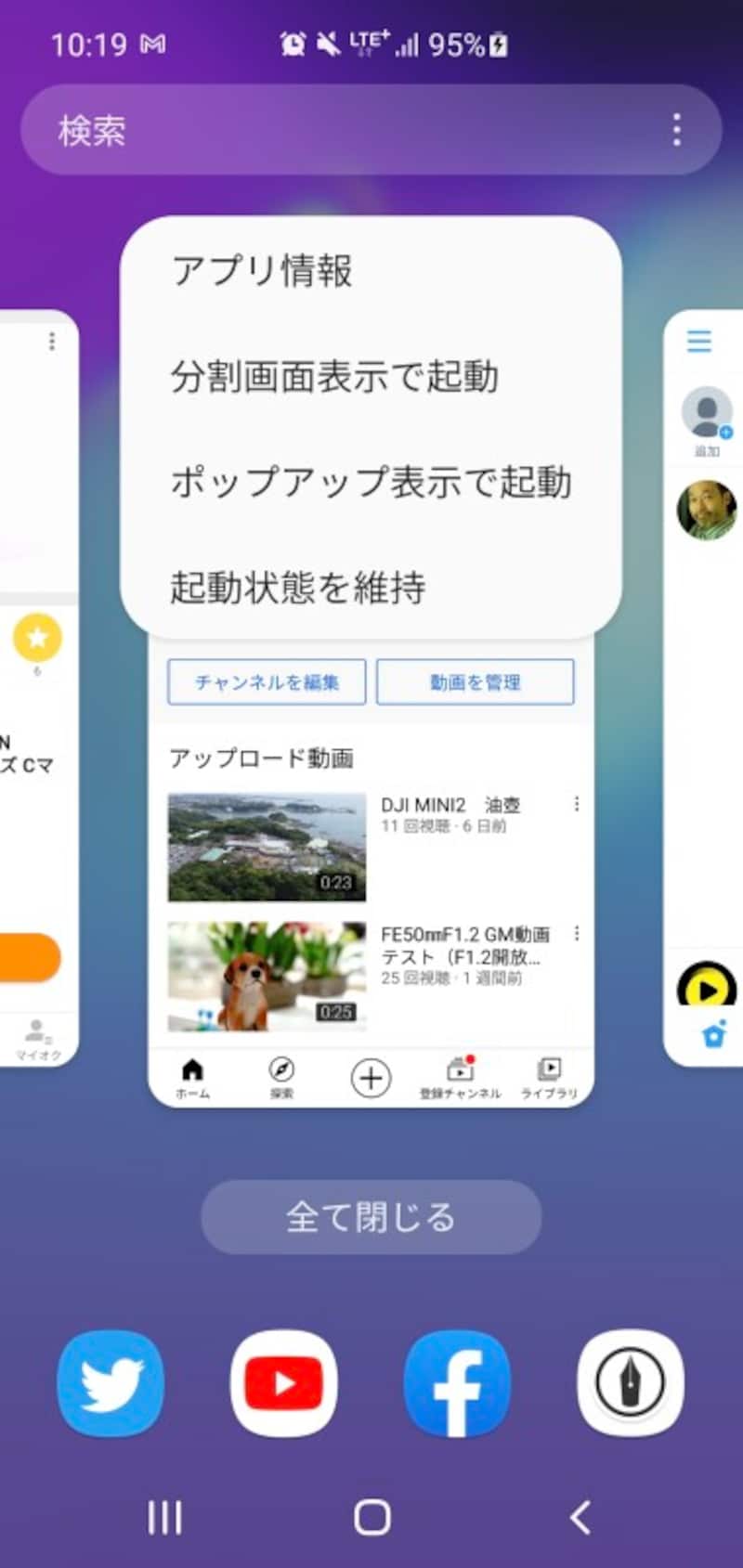 アンドロイド版「スクリーンタイム」はどこから設定するの?画像つき解説 - X-repairiPhone・Android ・タブレット・Switchの修理
