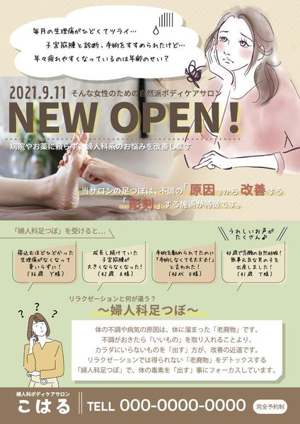 手書き風チラシはどのように作る？作成のポイントやデザイン事例エリマ通信一覧ポスティング、エリアマーケティングのDEECH