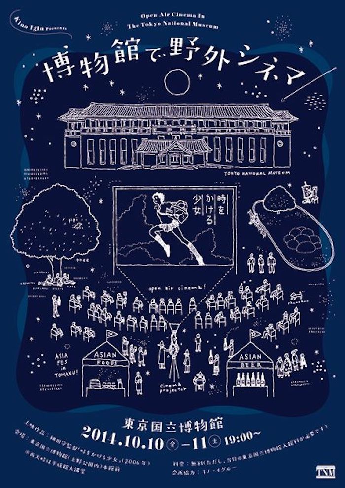 秋田内陸線田んぼアートポスターデザイン案募集公募 コンテスト コンペ情報なら「Koubo」