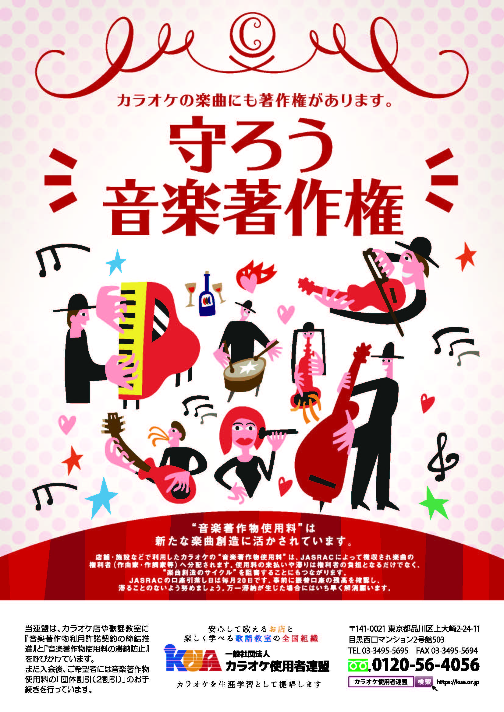 令和4年度の講習会文化庁
