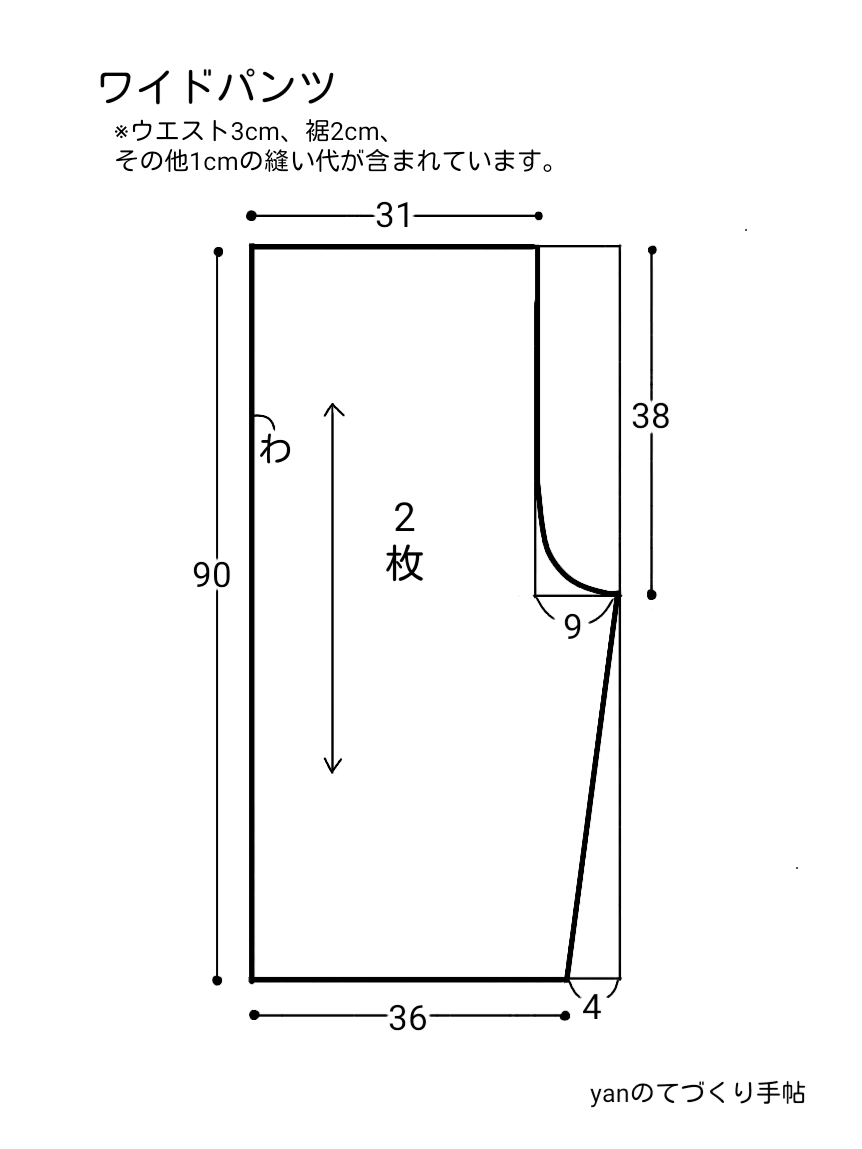 オリジナル型紙 初心者さんにおすすめ！簡単♪ゆるっとパンツの作り方 1-007 - 縫いナビ 生地のマルイシ