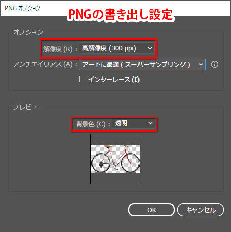 透明の背景に白い文字を入力する - DTP Transit