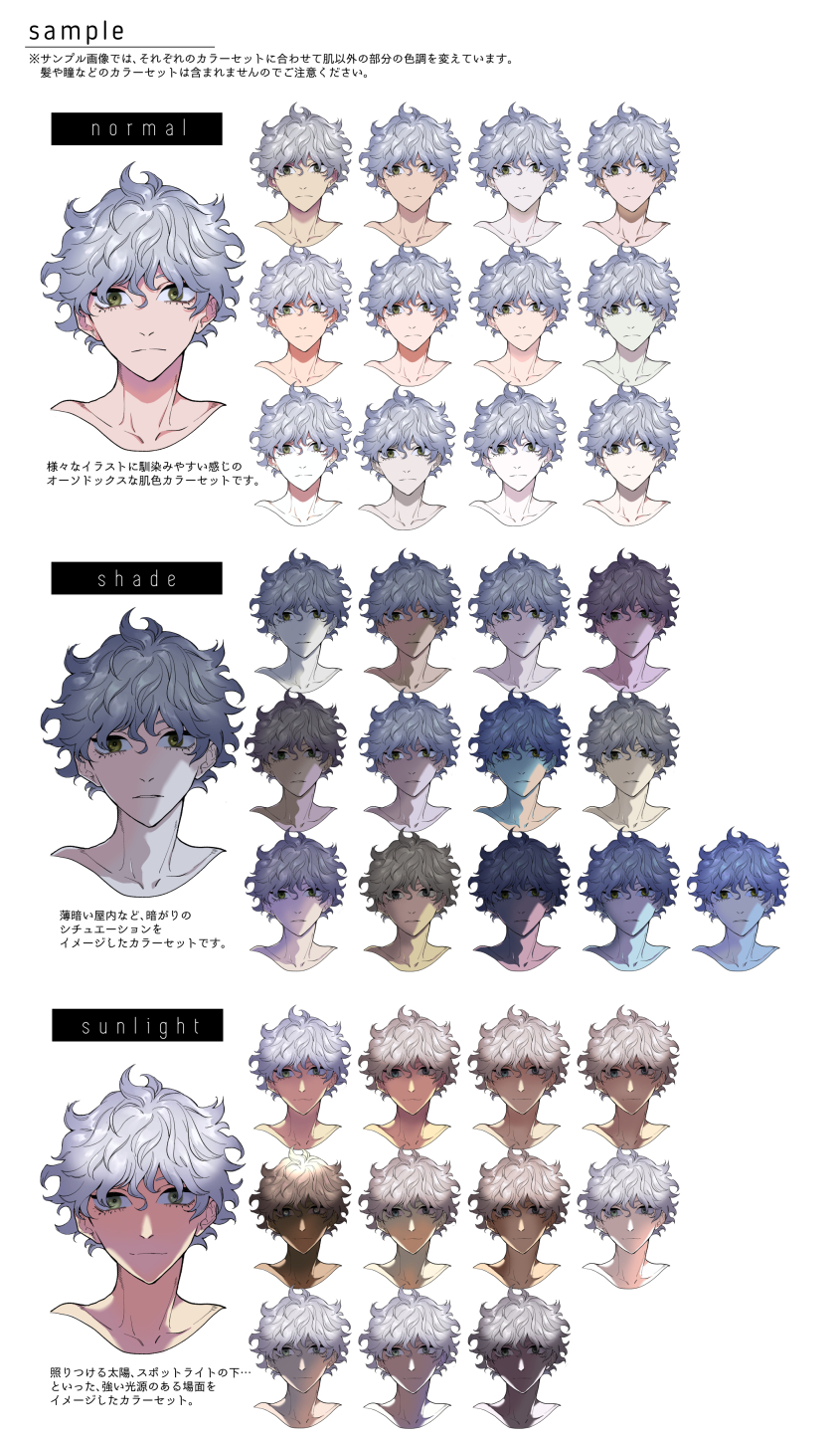 FREE niseoカラーパレットブラシ both ver- にせものごや - BOOTH