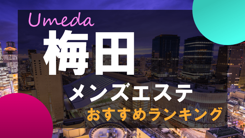 メンズエステ従業員の給料の決め方を解説！セラピスト・内勤スタッフの給料相場も紹介 - メンズエステ経営ナビ