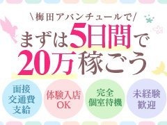 奈良県のデリヘルの求人をさがす｜【ガールズヘブン】で高収入バイト