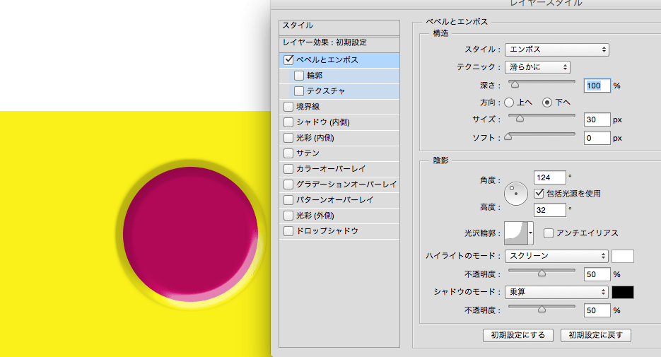 Photoshop エンボスを高度に使うテクニックまとめ無料動画素材てれそ
