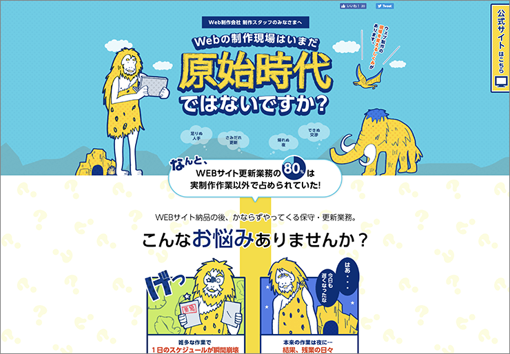 最新2025年版＞LPのファーストビュー高さ設定の鉄則LP ノウハウ