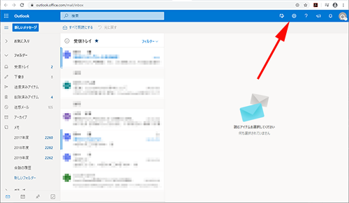 Office 365 Outlook on the Webでメールの開封 既読 を自動的に行わない設定ITなんでも屋さん
