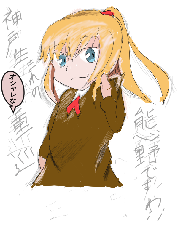 コミッカーズ デジタルイラスト初心者向けガイド本 - メルカリ