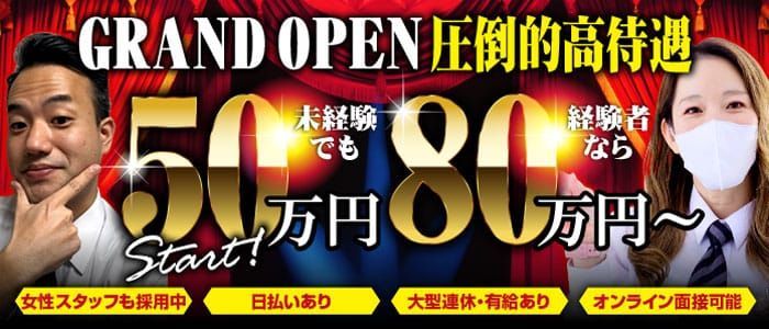 茨城県の風俗ドライバー・デリヘル送迎求人・運転手バイト募集｜FENIX JOB