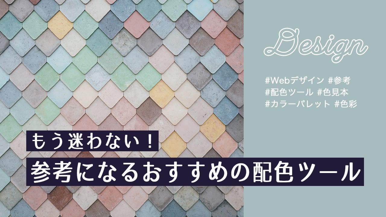 グラデーションの配色に悩んだら参考にするサイトFuyuna Blog