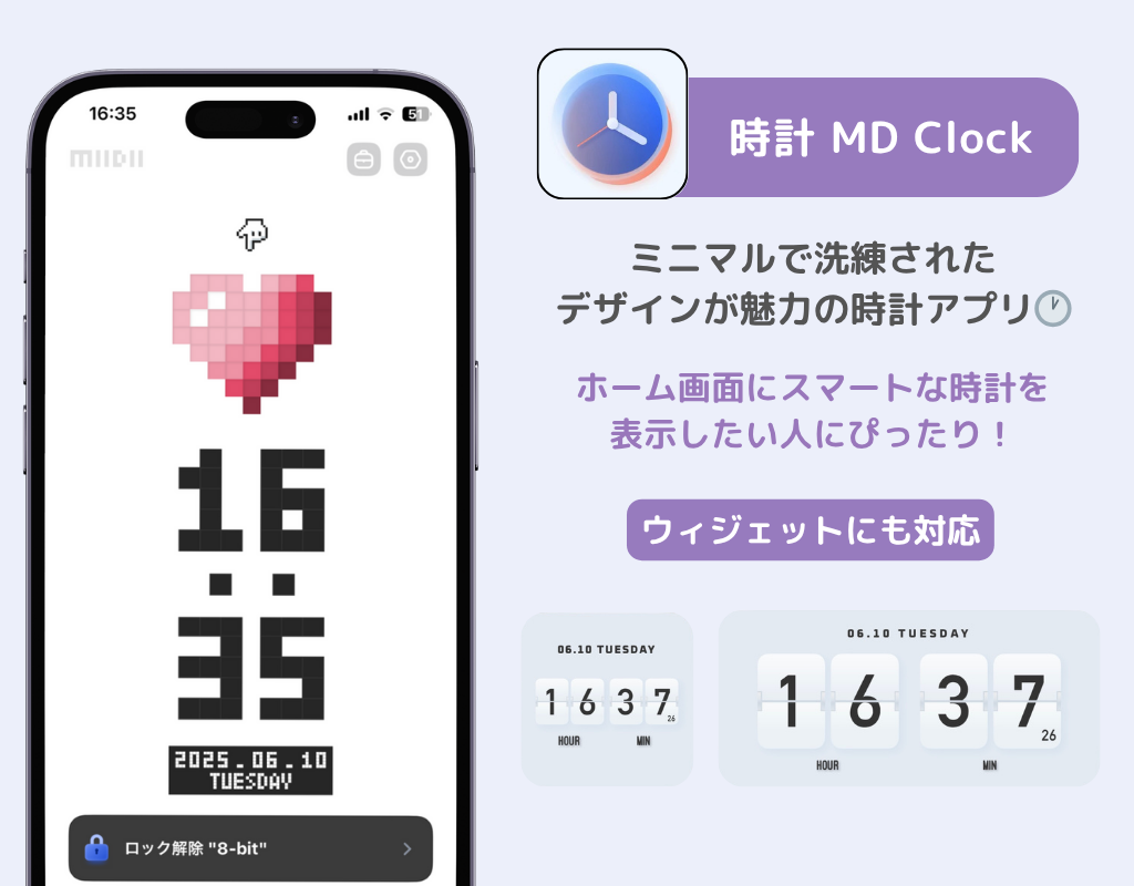 セイコークロック社とクロック専用UDフォントを共同で開発し、同社製品「教室の時計」に採用Monotype