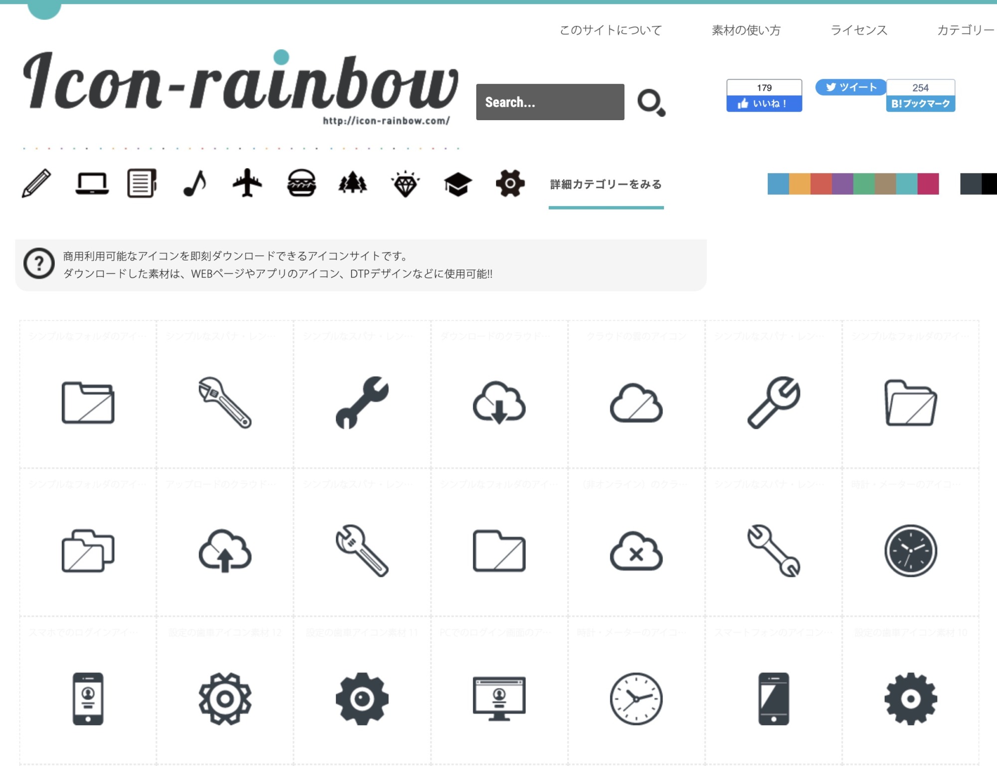 おしゃれアイコンイラスト無料イラスト・フリー素材なら「イラストAC」