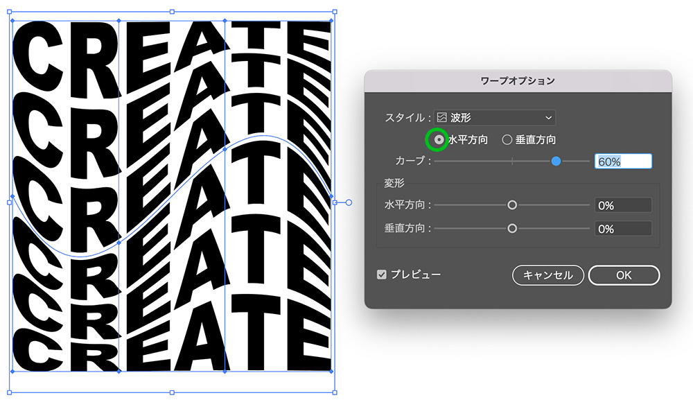illustrator エンベロープとワープ 効果 の違いを知っていますか？Sixcube