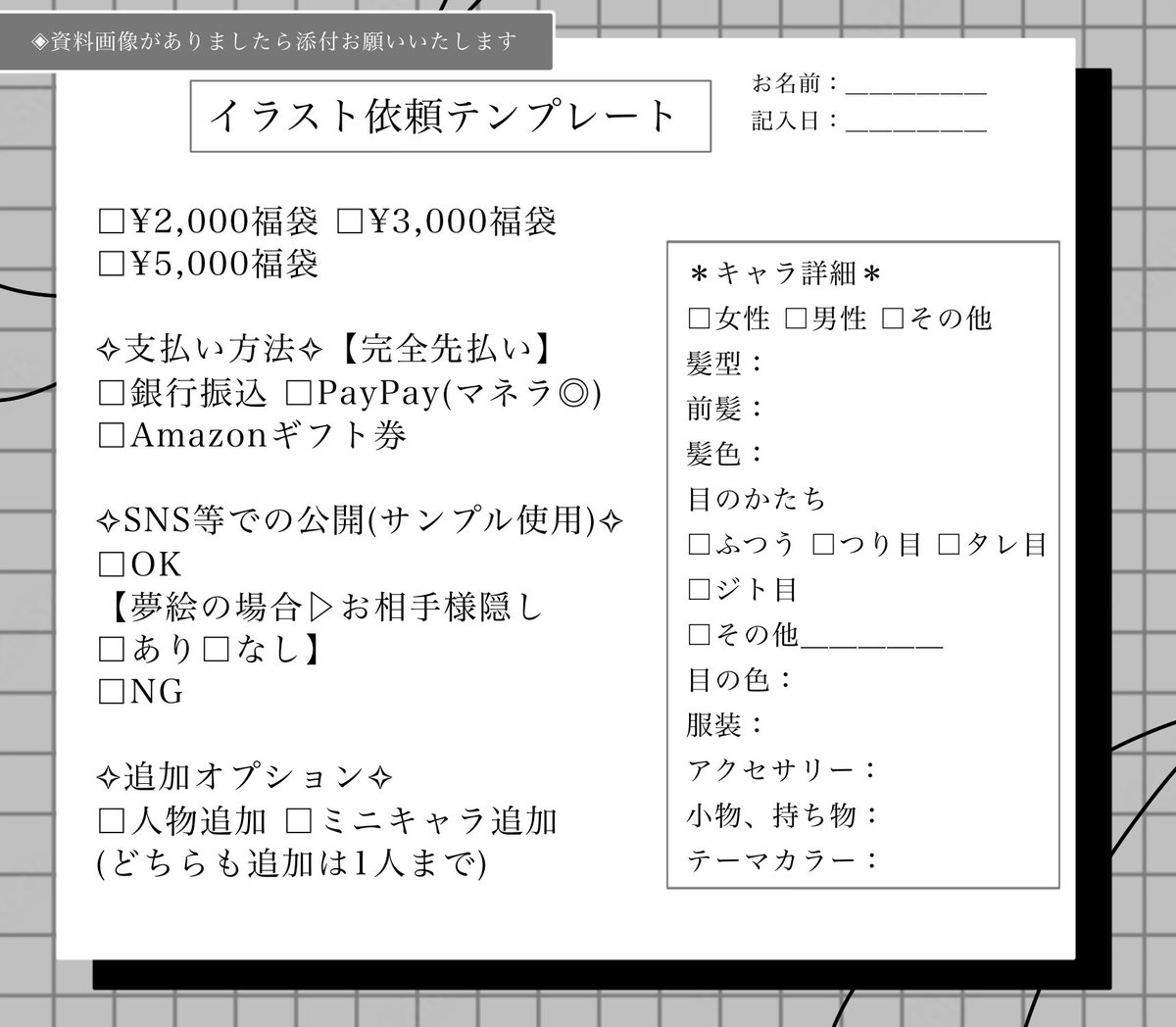 依頼用 Aya .様ご依頼用 インスタグラム用イラストのご依頼でした