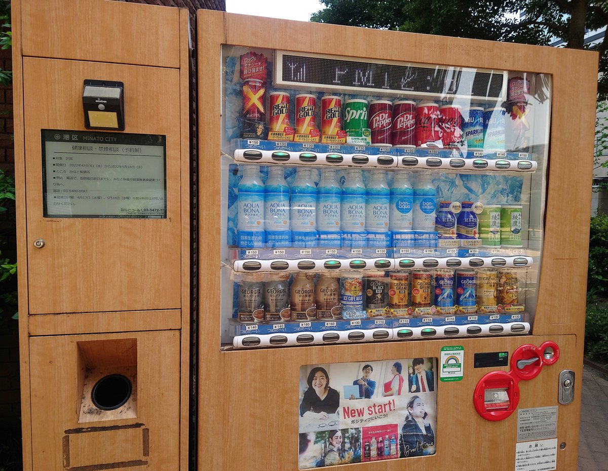 安城市の昭和レトロ自販機♪懐かしの瓶ジュースを買いました