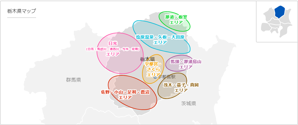 トップページ | 栃木県那須塩原・那須塩原メンズエステ 「Paradis-パラディ-」