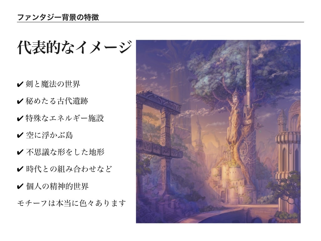 初心者向け！美しい背景の描き方ART street- Social Networking Site for PostingIllustrations and Manga