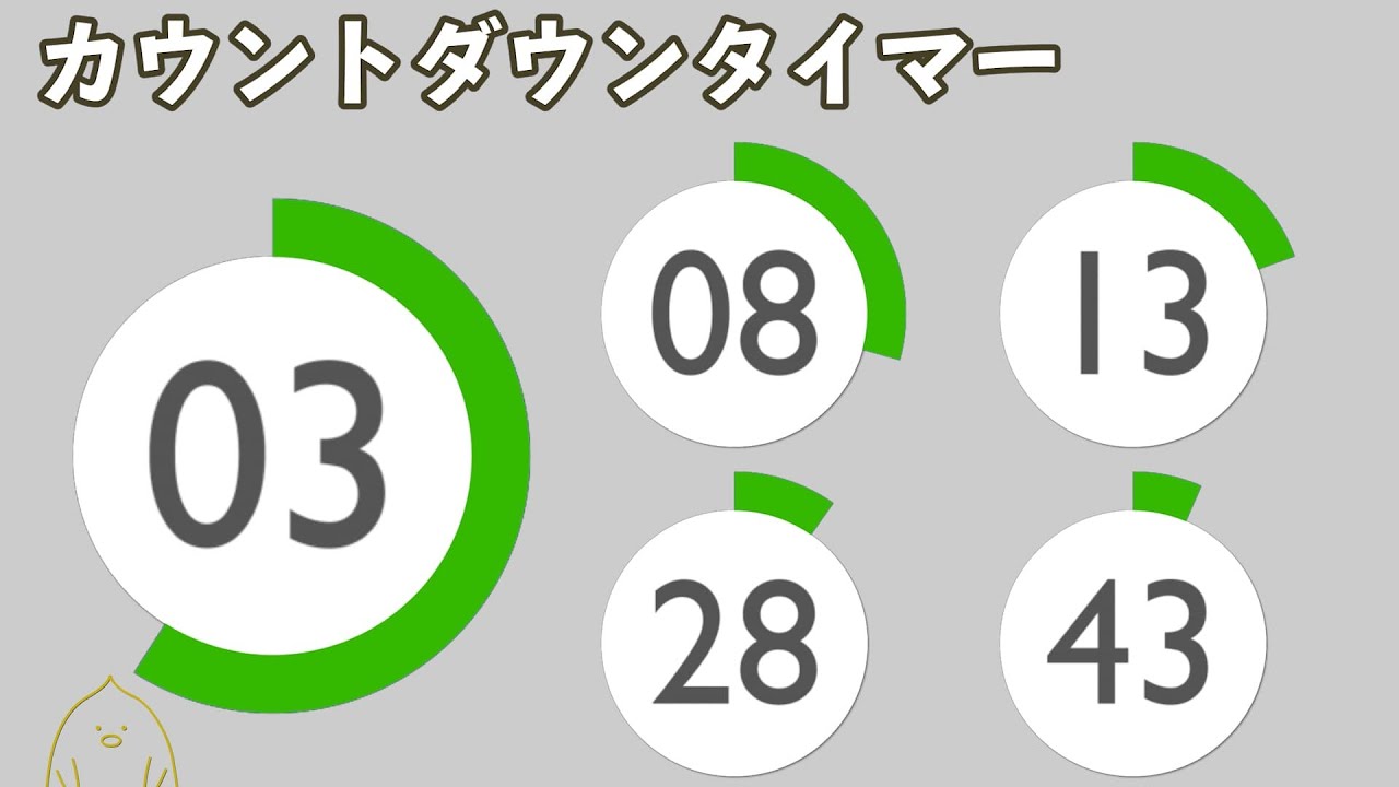 緑のカウントダウンタイマー 5秒、10秒、15秒、30秒、45秒フリー動画素材- みりんの動画素材