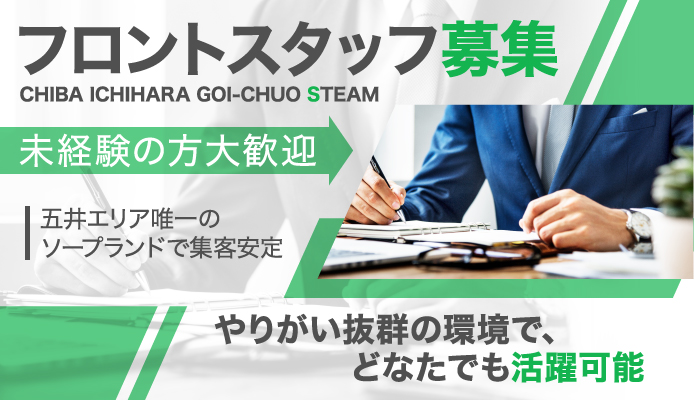 千葉市の風俗男性求人！店員スタッフ・送迎ドライバー募集！男の高収入の転職・バイト情報【FENIX JOB】