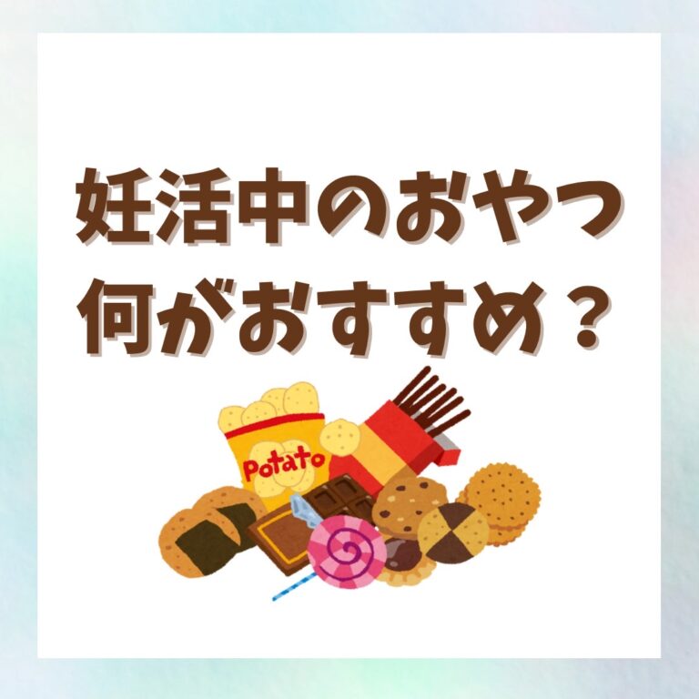 妊活におすすめ！甘いお菓子と精子の関係！男性不妊は必見です！ - YouTube