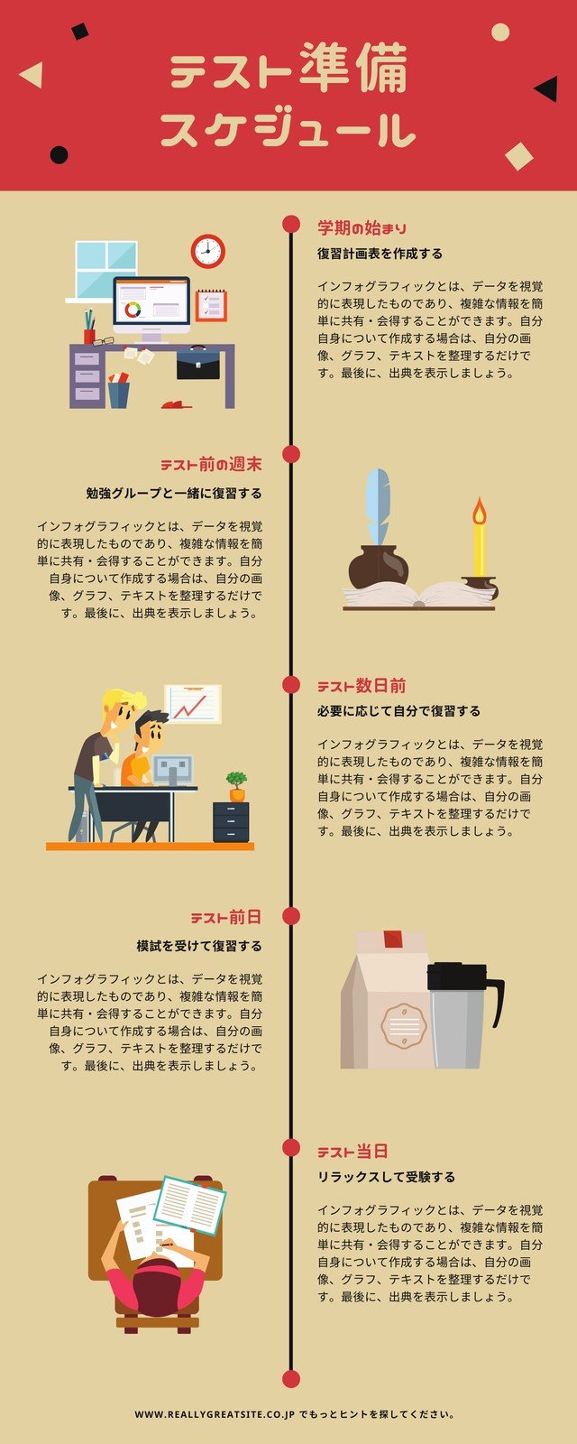 インフォグラフィックの事例・活用例サイト・ビジネス・コンテンツ、広報活動事例Wonders Marketing