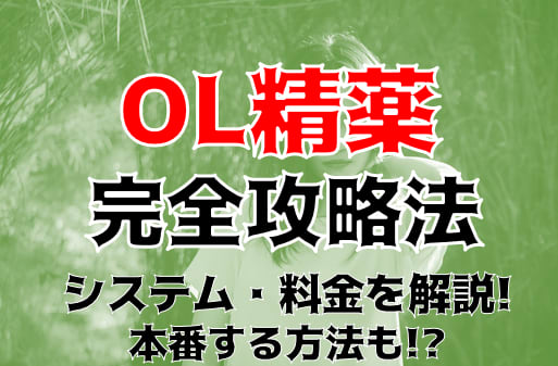 🌈OL精薬🌈ミスヘブン2024福島県郡山市デリヘル on X: 