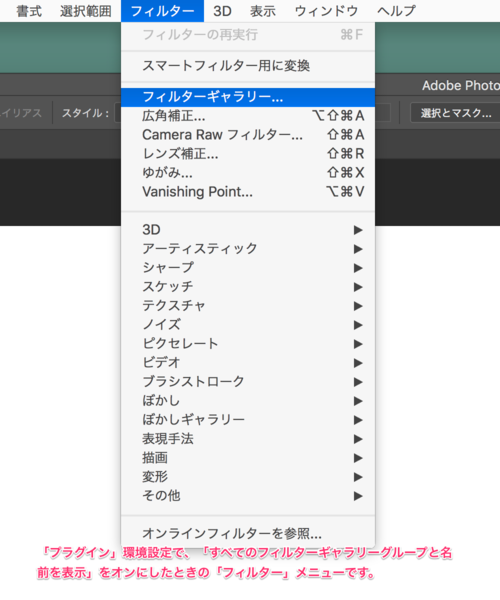 Photoshopのフィルターギャラリーにある「ぎざぎざのエッジ」が使えない時の対処方法楽してプロっぽいデザイン