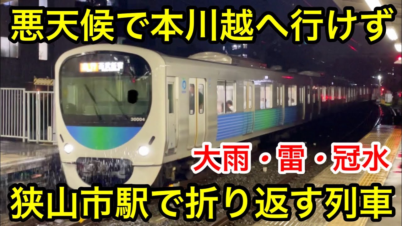 西武本川越ペペ」から「菓子屋横町」まで趣深い街をふらりと歩いてみました！ | 埼玉県で暮らそう！