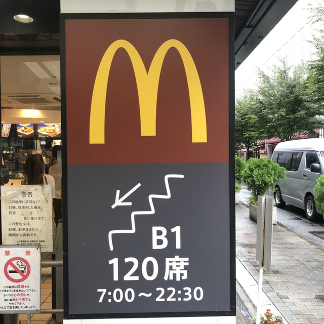京都マクド 関西1号店は京都！日本上陸から50年☆世界で愛される「マクドナルド」 - Kyotopiキョウトピ京都情報・観光・旅行・グルメ